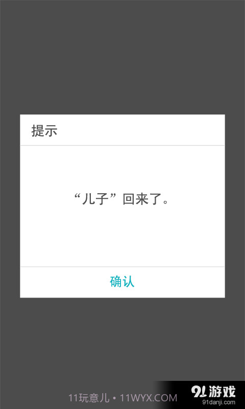 sHome Doorlock截图4