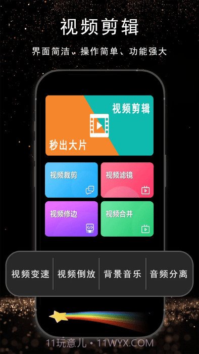 视频剪辑ai截图1