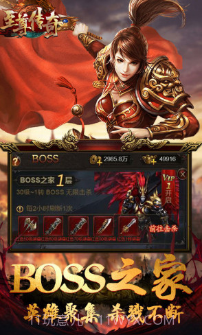 皇者送金币888万版-皇者首冲5倍版截图1