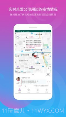 向心圈截图1 向心圈截图1