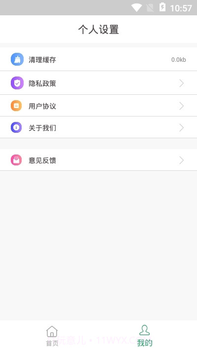 无水印剪辑App截图1 无水印剪辑App截图1