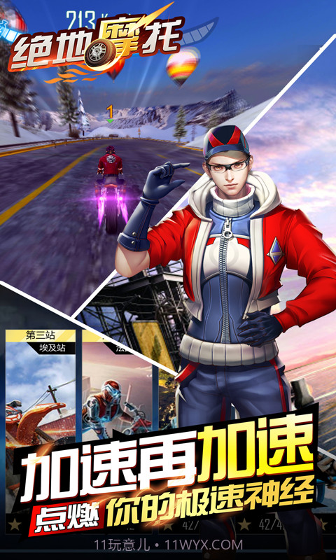 绝地摩托截图3 绝地摩托截图3