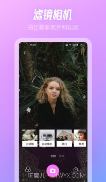 SnowPro相机截图3