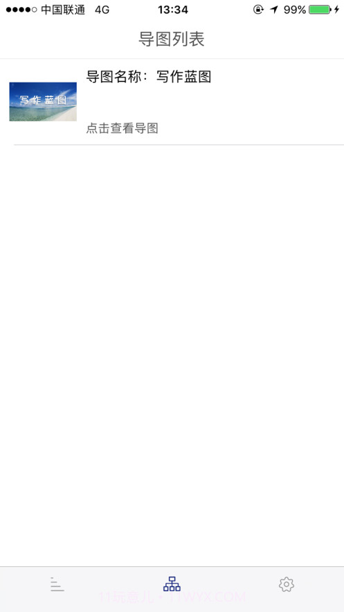 写作蓝图截图4 写作蓝图截图4