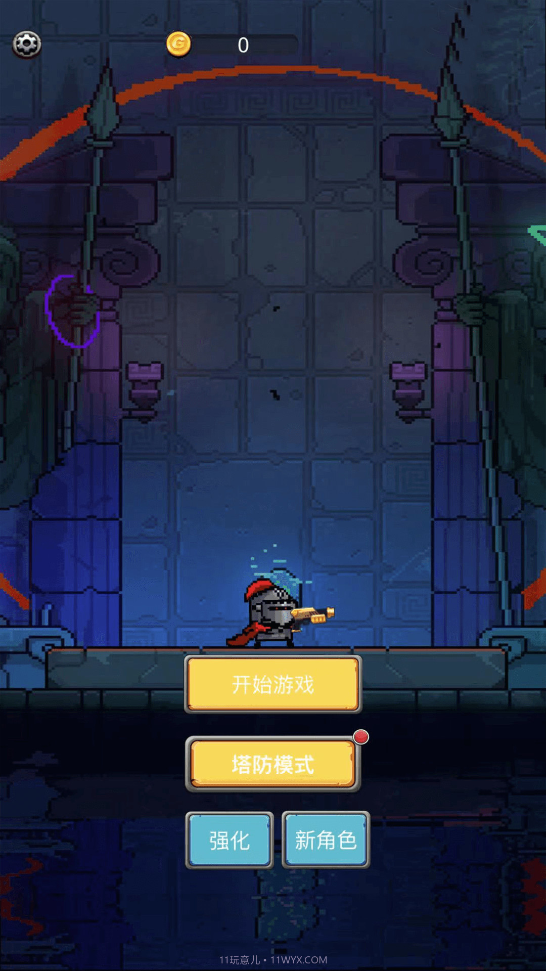 元气小怪兽截图3 元气小怪兽截图3