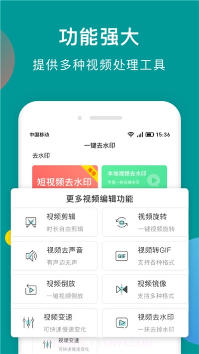 一键去水印助手截图1
