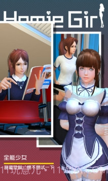 homie girl截图5 homie girl截图5