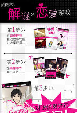 说谎的男人是谁内购版截图3