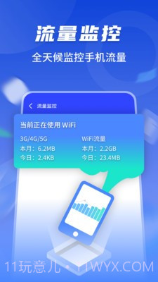 随心连5G官方版截图4 随心连5G官方版截图4