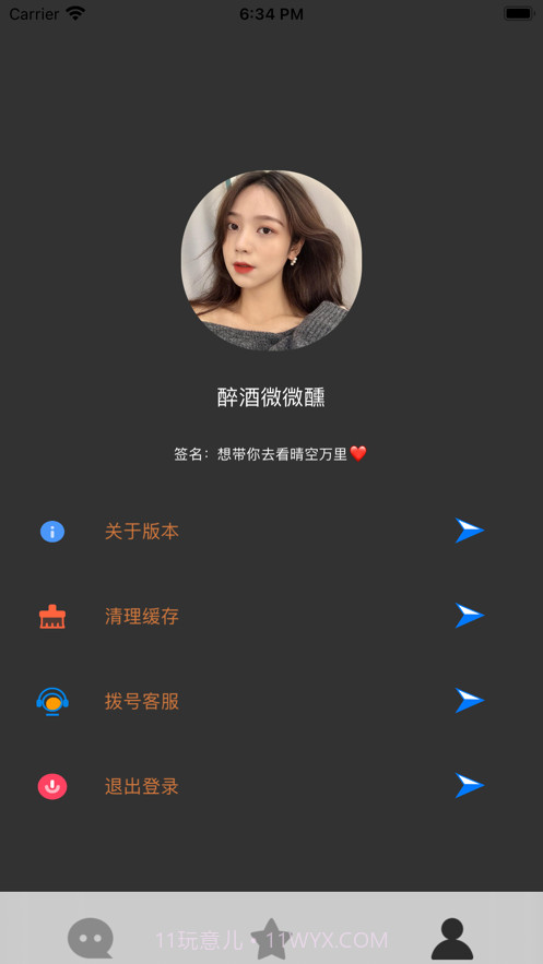 积糖出游截图3