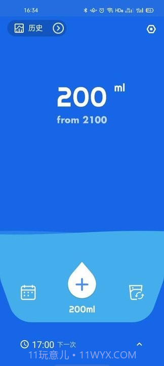 喝水闹钟截图1 喝水闹钟截图1