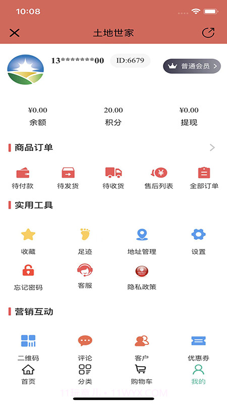 土地世家截图3 土地世家截图3