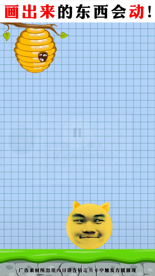 这关有点难截图2