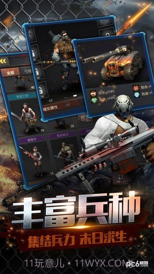 无尽尸城截图2 无尽尸城截图2