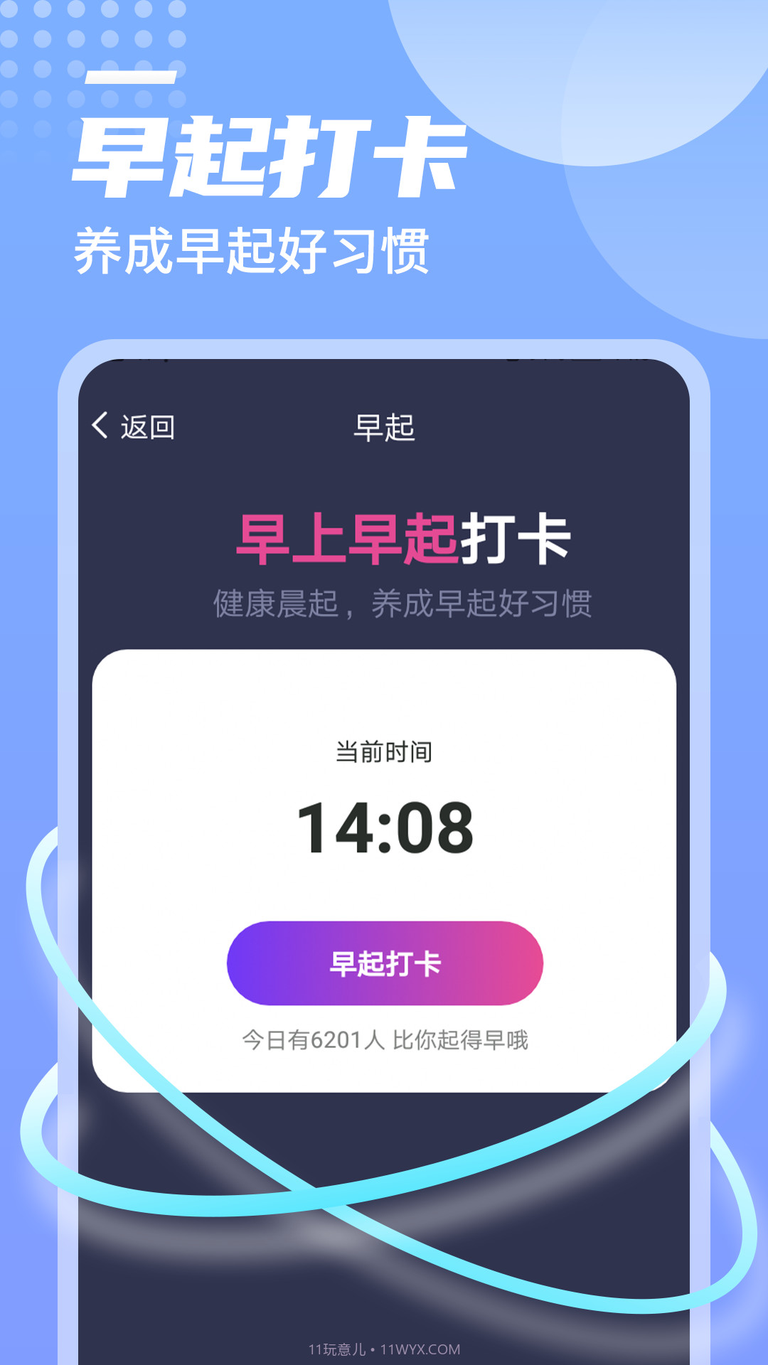 一跃计步截图2 一跃计步截图2