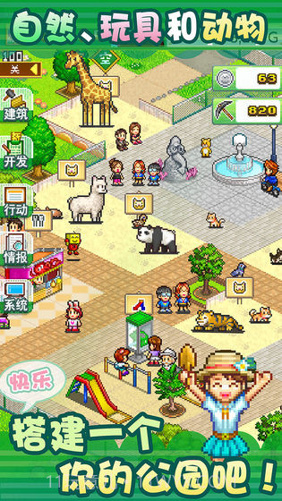 发现动物公园无限金币版截图5