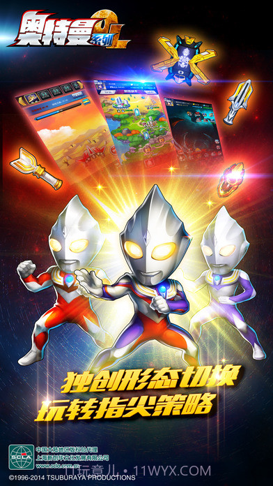 奥特曼系列OL2截图5