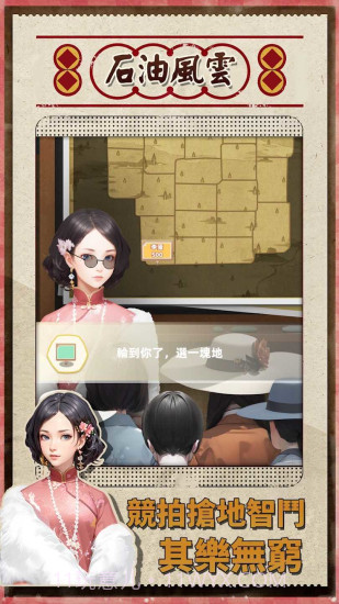 石油风云内置菜单截图3