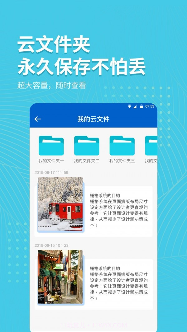 拍照取字大师截图5 拍照取字大师截图5