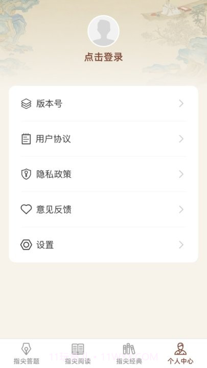 指尖答题截图1 指尖答题截图1