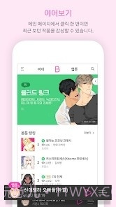 bomtoon截图1