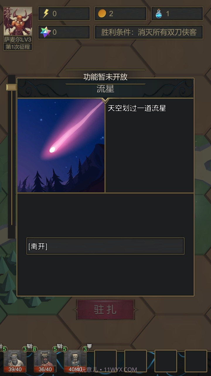 小小魔法帝国截图2 小小魔法帝国截图2