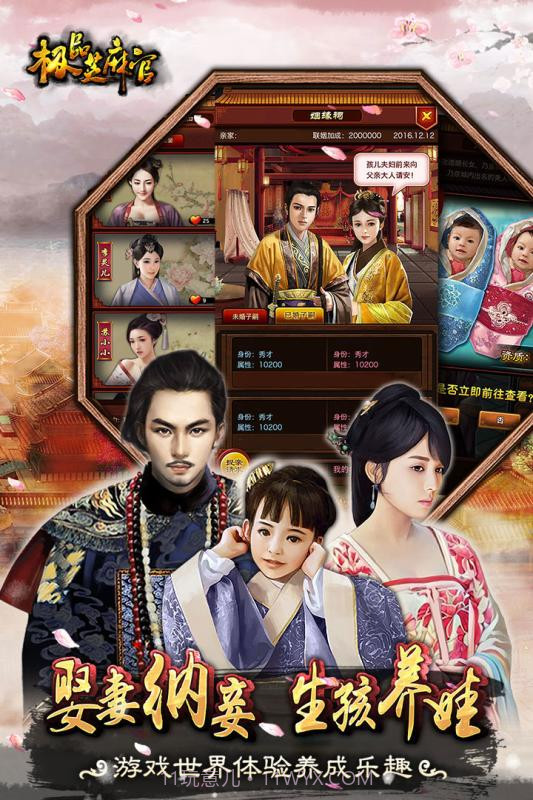 极品芝麻官变态截图5