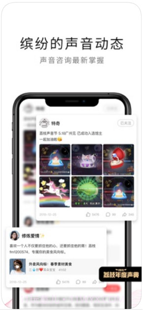 荔枝(原荔枝FM)截图4