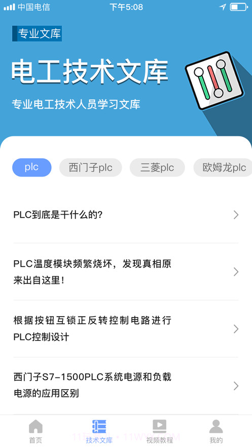 电工证考试题库2021截图7