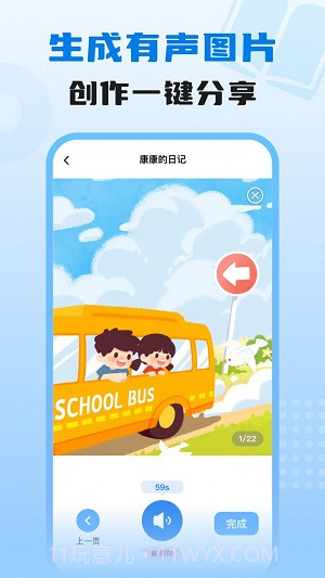适趣我爱说截图3 适趣我爱说截图3