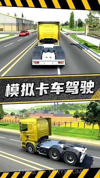 疯狂卡车公路挑战赛截图3
