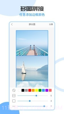 拼长图工具截图1 拼长图工具截图1