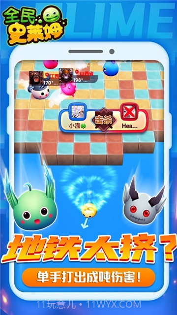 全民史莱姆截图2