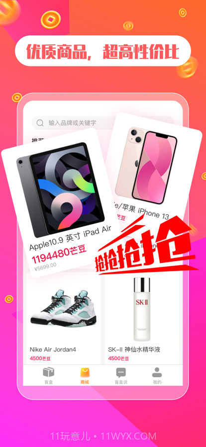 芒品截图2 芒品截图2