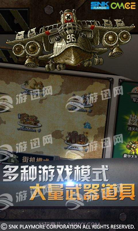 万能战车合金弹头无限截图3 万能战车合金弹头无限截图3