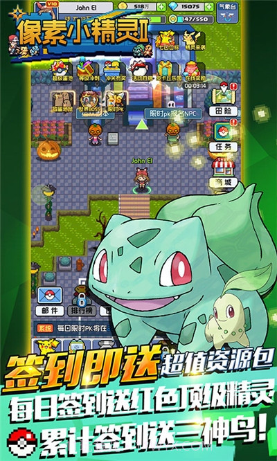 像素小精灵2截图2 像素小精灵2截图2