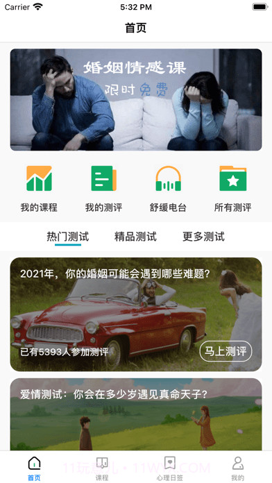 水豚心理截图1 水豚心理截图1