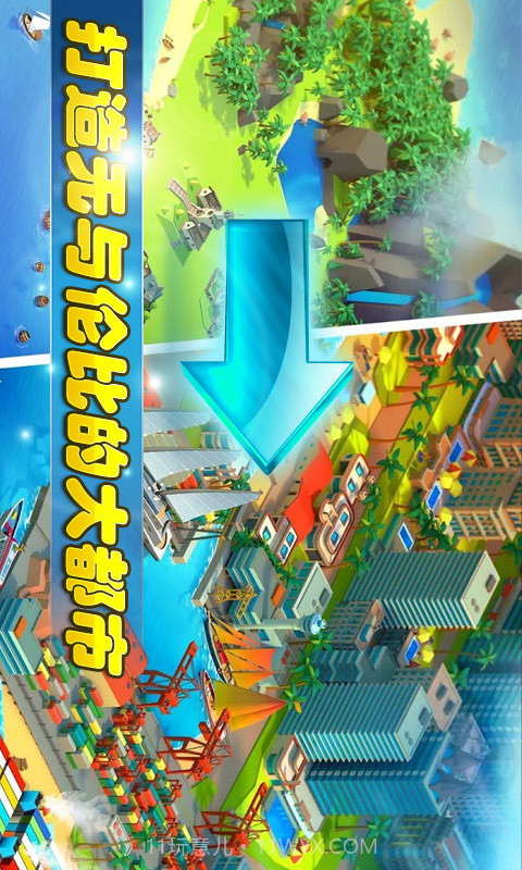 方块建造模拟截图2