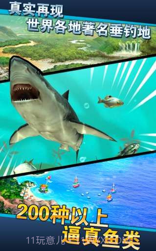 钓鱼发烧友截图4