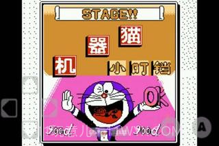 机器猫截图2 机器猫截图2