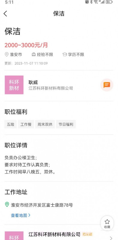 人才伯乐网截图1 人才伯乐网截图1