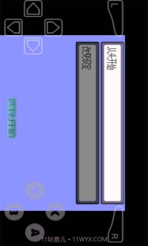 口袋妖怪暗之冰花截图4