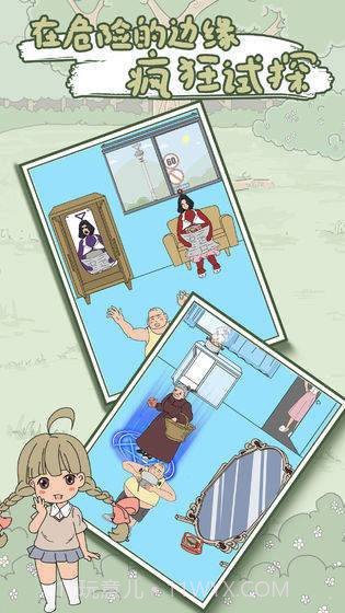 妈妈把我的泡面藏起来了游戏截图4 妈妈把我的泡面藏起来了游戏截图4