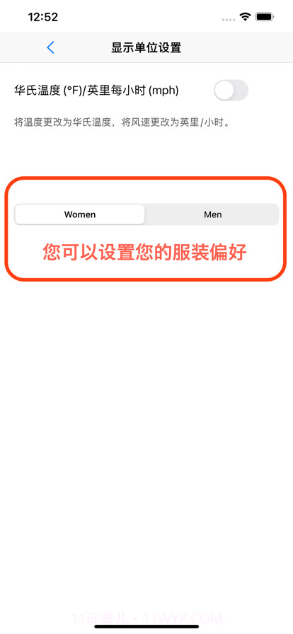 衣服和天气截图6