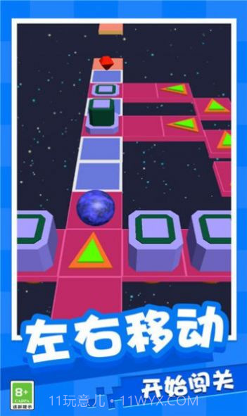 球球闯关大作战截图1 球球闯关大作战截图1