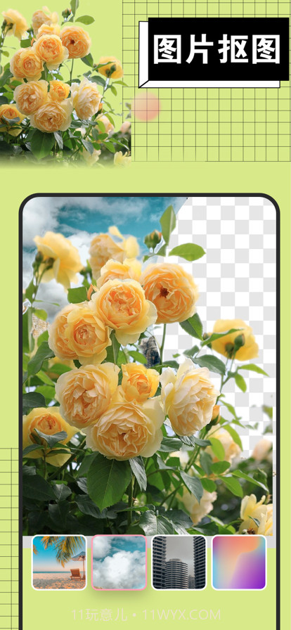 绛纱抠图神器截图2