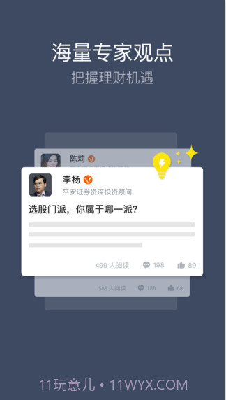 平安天下通截图2