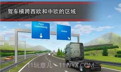 卡车模拟16截图5 卡车模拟16截图5