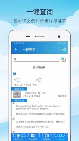 中英快译(中英快译语音翻译)V1.1.2 安卓免费版截图2 中英快译(中英快译语音翻译)V1.1.2 安卓免费版截图2
