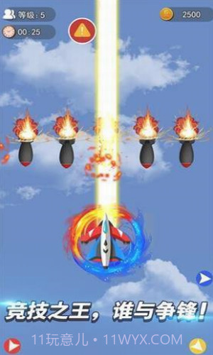 暴走的子弹截图2 暴走的子弹截图2